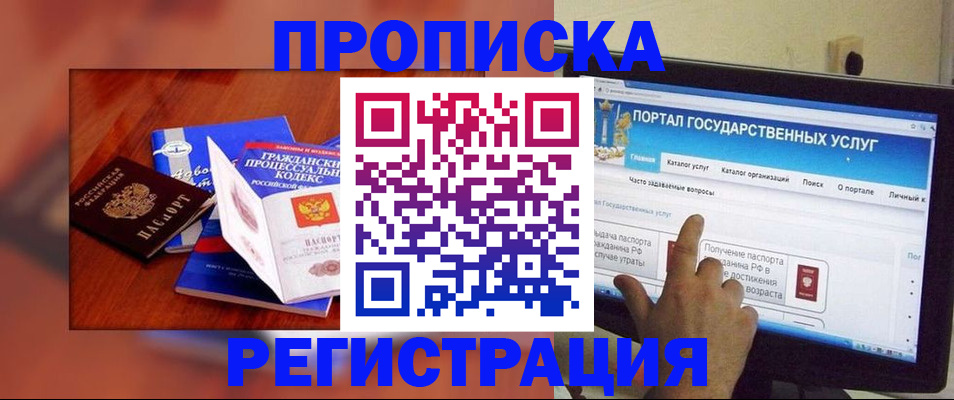 временная регистрация для всех в Карпинске