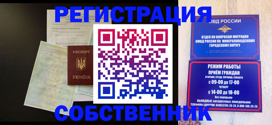 прописка от собственника в Карпинске